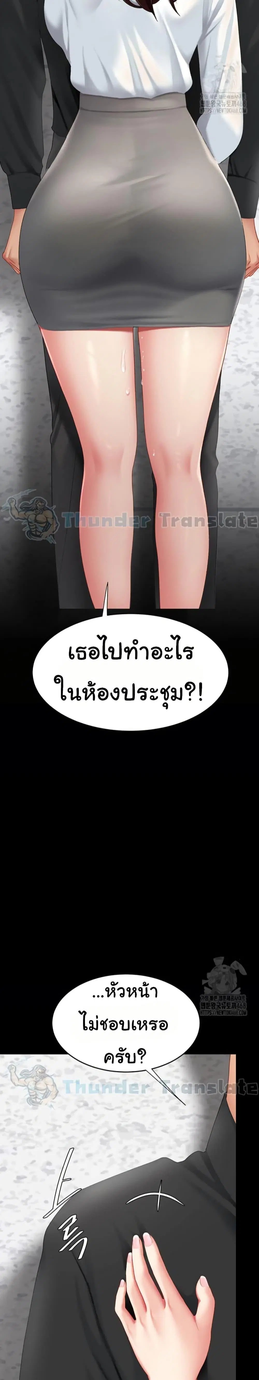 Go Ahead Mom ตอนที่ 88 หน้า 2