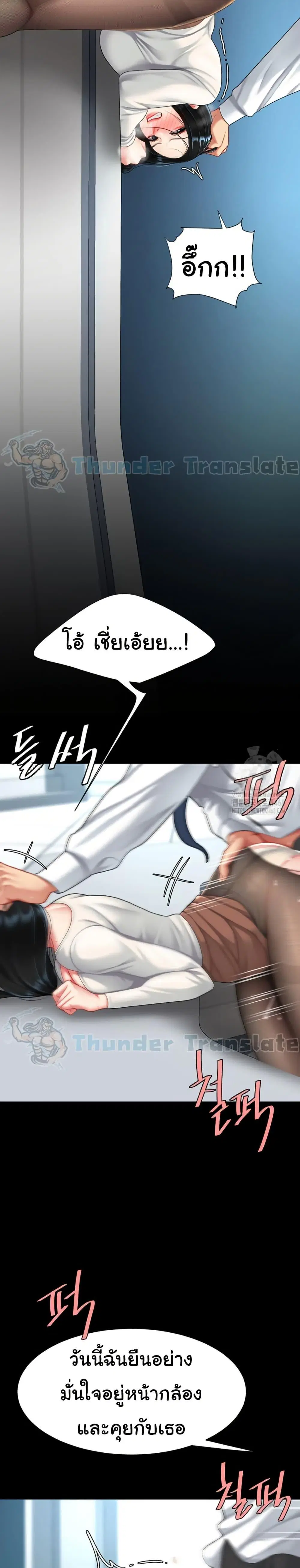 Go Ahead Mom ตอนที่ 94 หน้า 3