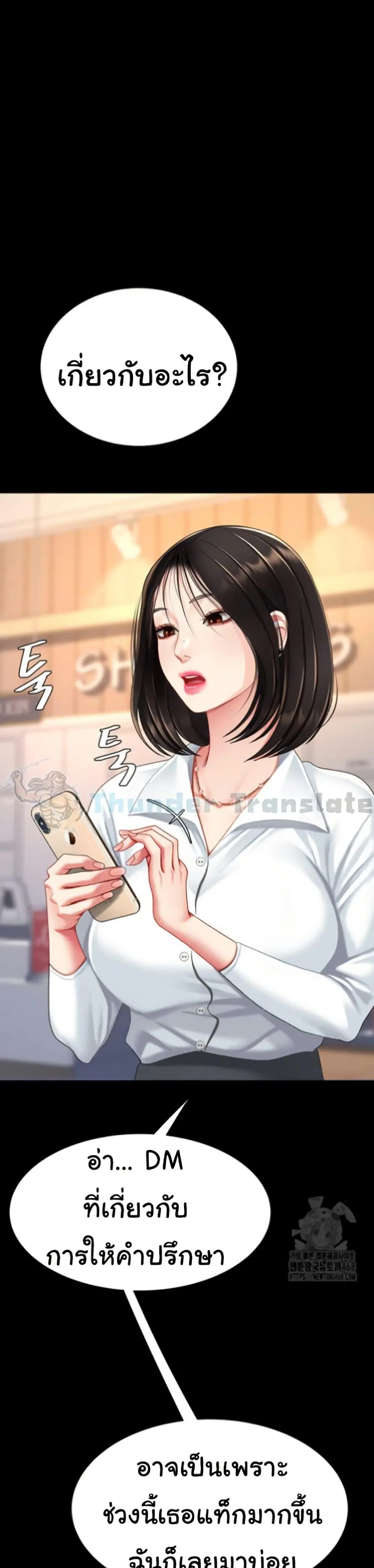 Go Ahead Mom ตอนที่ 96 หน้า 1