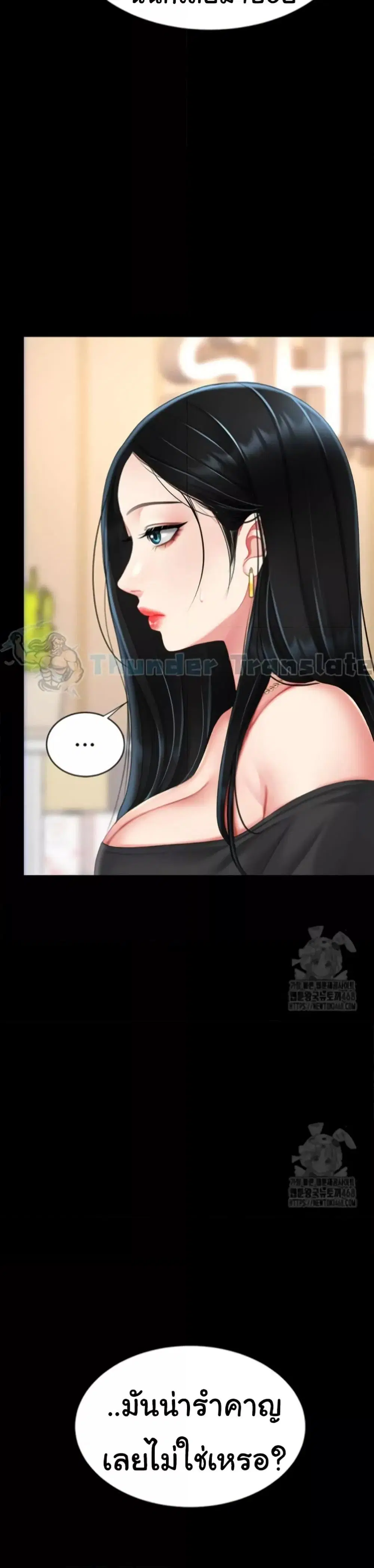 Go Ahead Mom ตอนที่ 96 หน้า 2