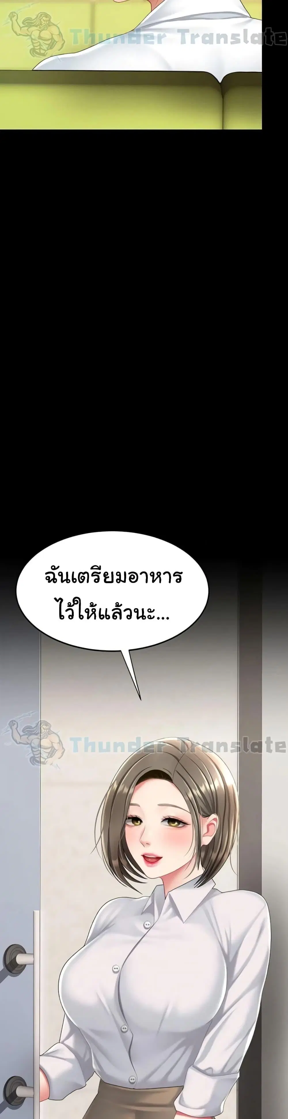 Go Ahead Mom ตอนที่ 99 หน้า 3