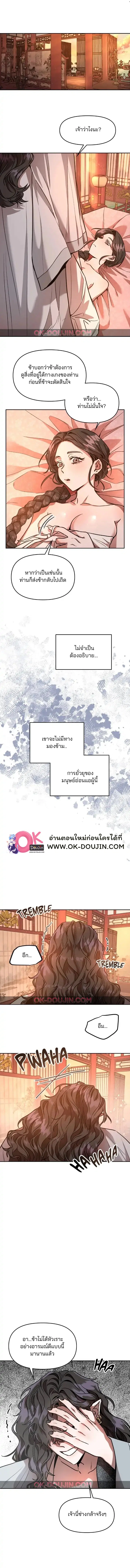 Gobbling the Goblin ตอนที่ 2 หน้า 2
