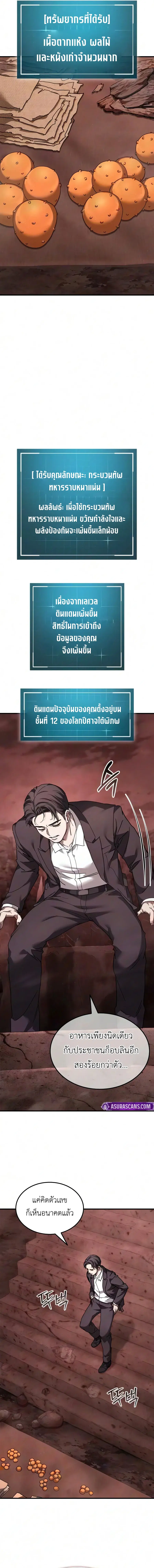 Goblin Corporation ตอนที่ 2 หน้า 2