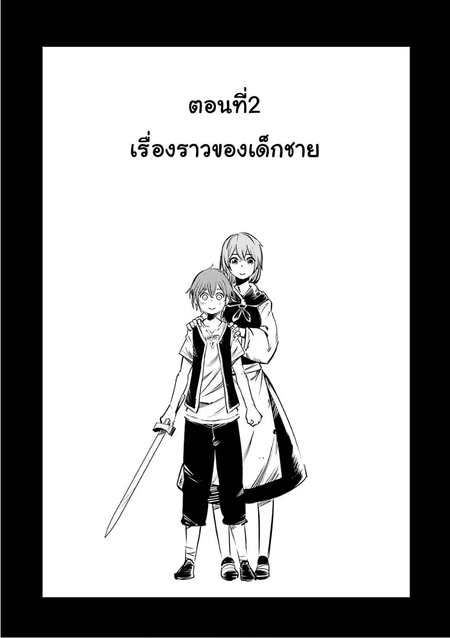 Goblin Slayer: Brand New Day ตอนที่ 2 หน้า 1