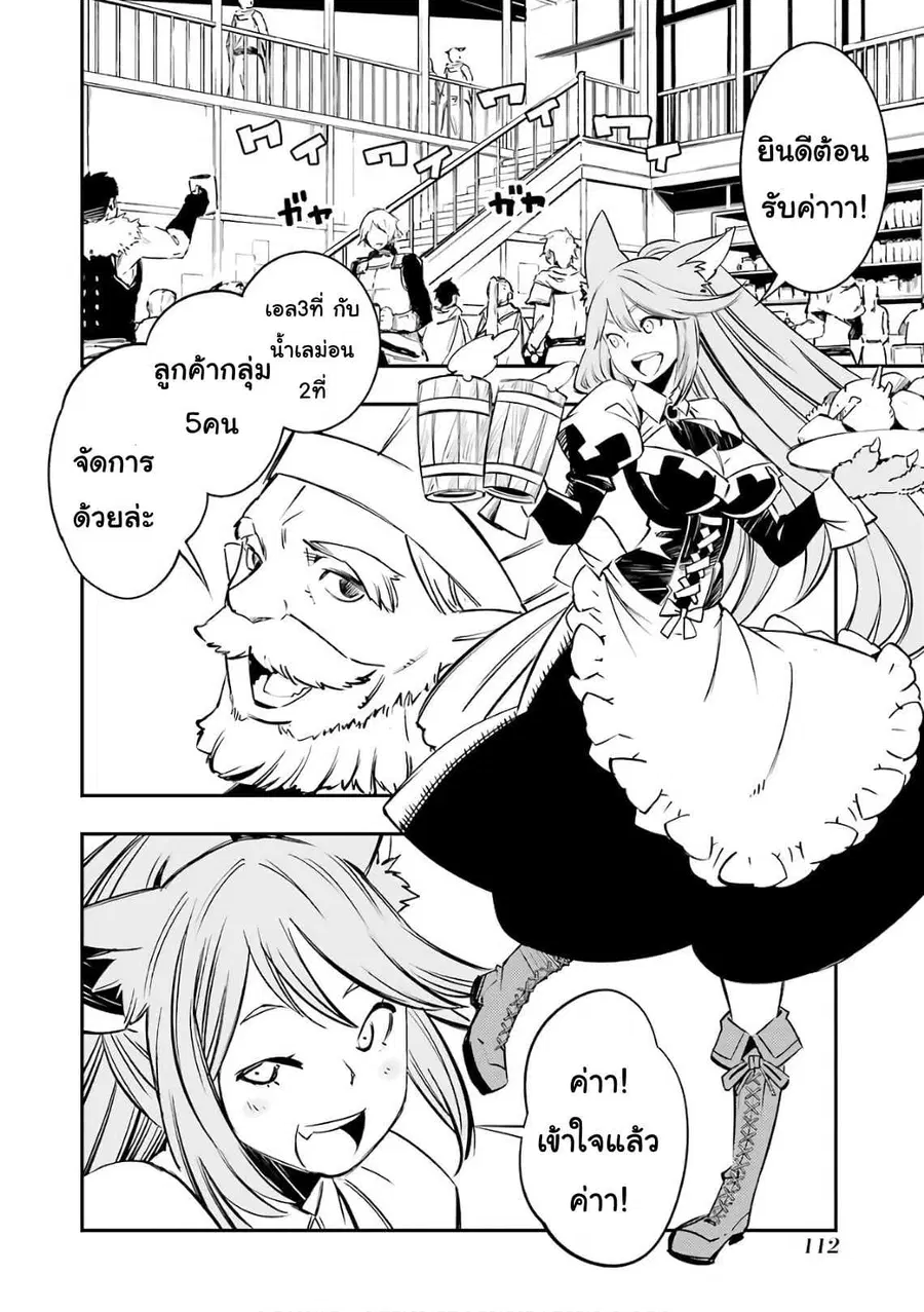 Goblin Slayer: Brand New Day ตอนที่ 3 หน้า 2