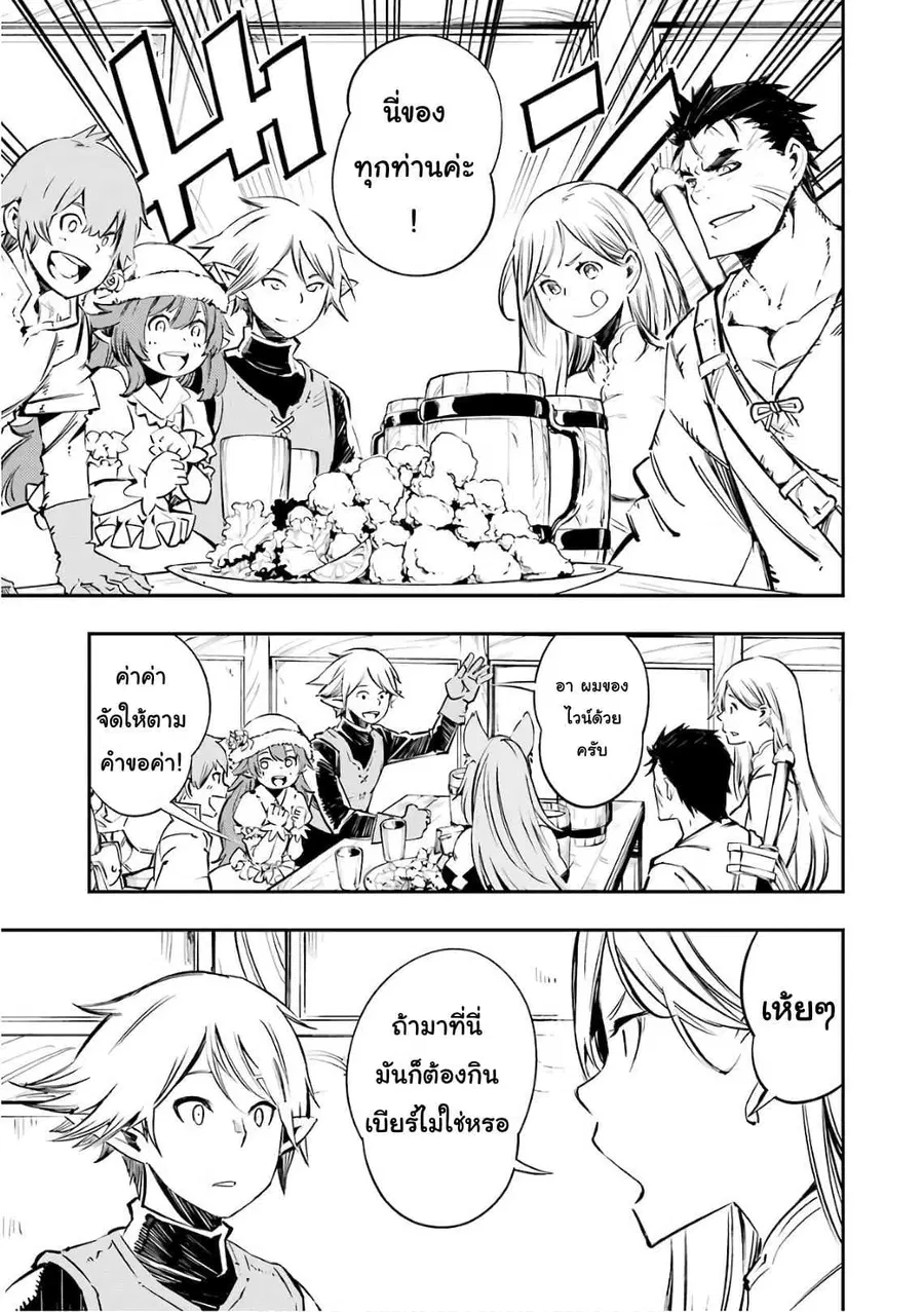 Goblin Slayer: Brand New Day ตอนที่ 3 หน้า 3