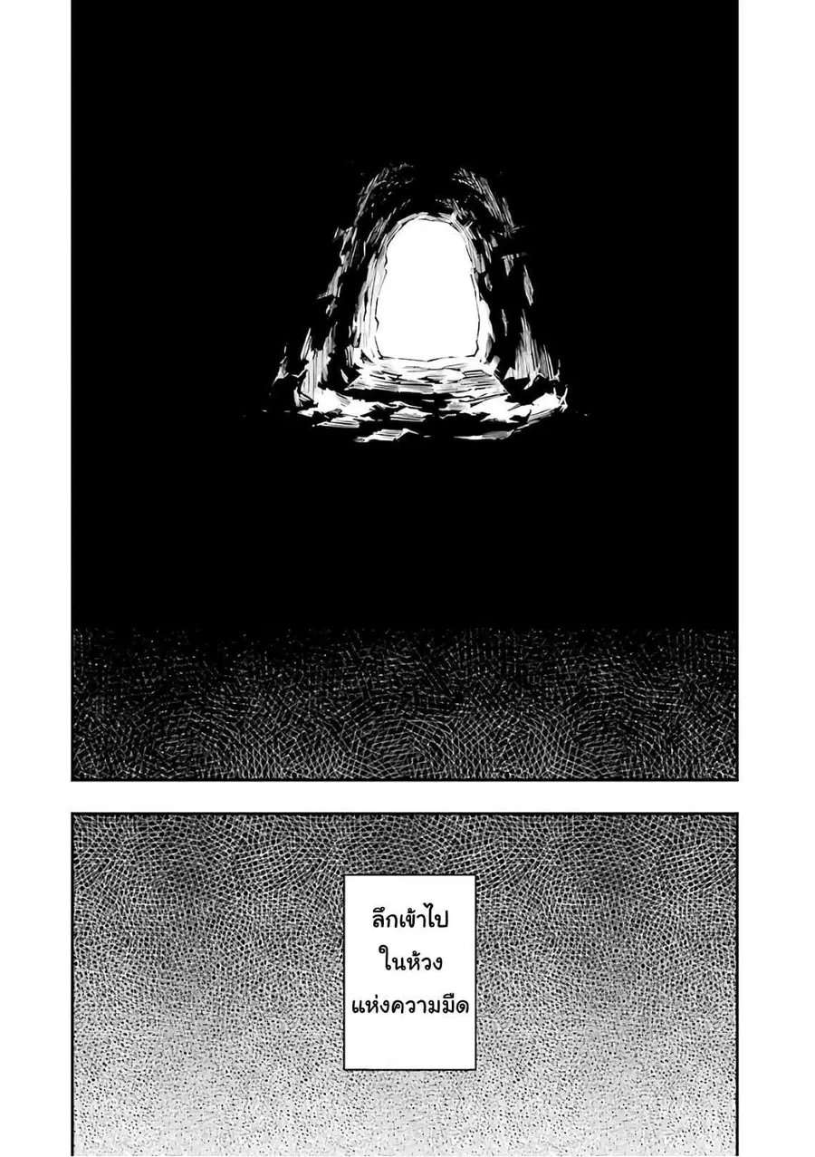 Goblin Slayer: Brand New Day ตอนที่ 4 หน้า 2