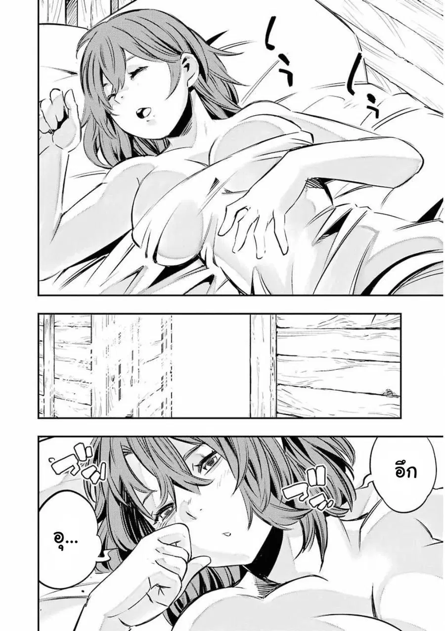 Goblin Slayer: Brand New Day ตอนที่ 5 หน้า 2