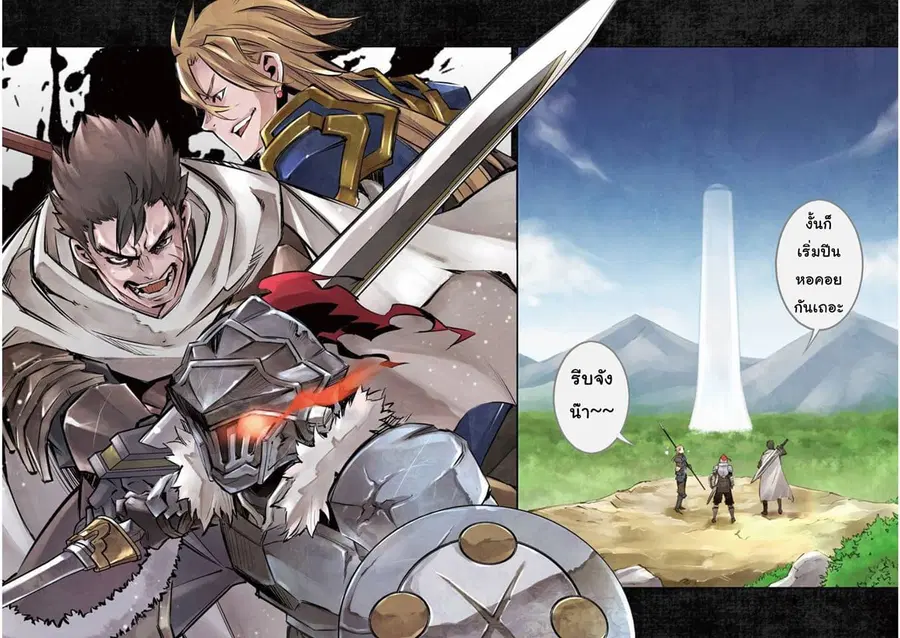 Goblin Slayer: Brand New Day ตอนที่ 6 หน้า 2