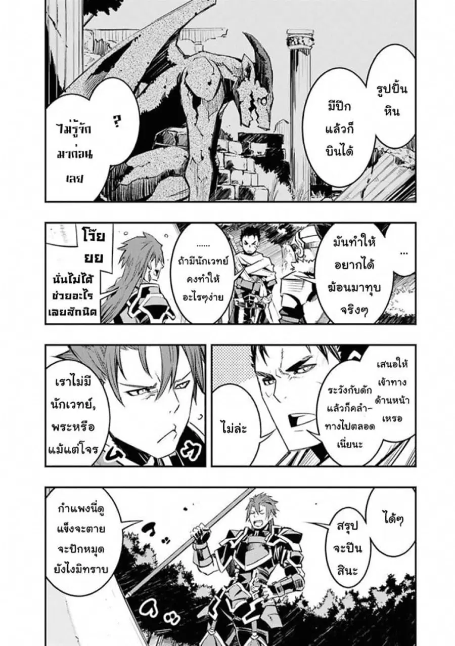 Goblin Slayer: Brand New Day ตอนที่ 6.5 หน้า 3