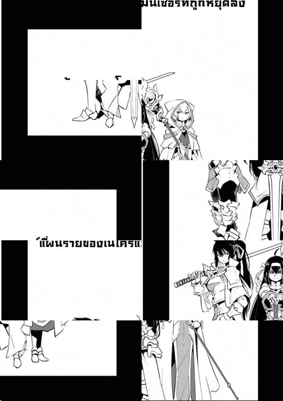 Goblin Slayer: Brand New Day ตอนที่ 7 หน้า 1