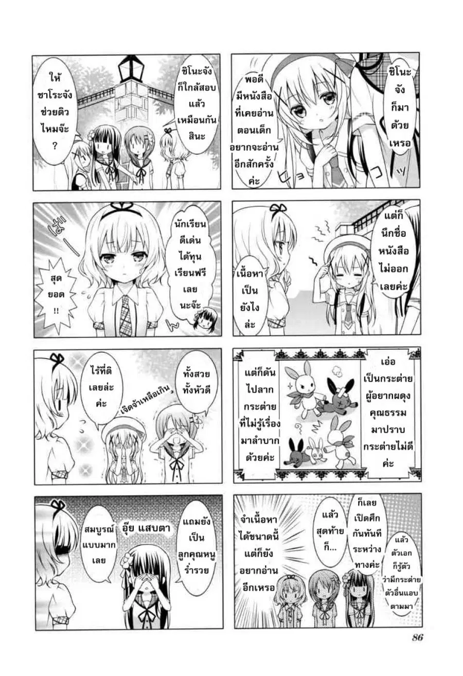 Gochuumon wa Usagi desu ka? ตอนที่ 10 หน้า 3