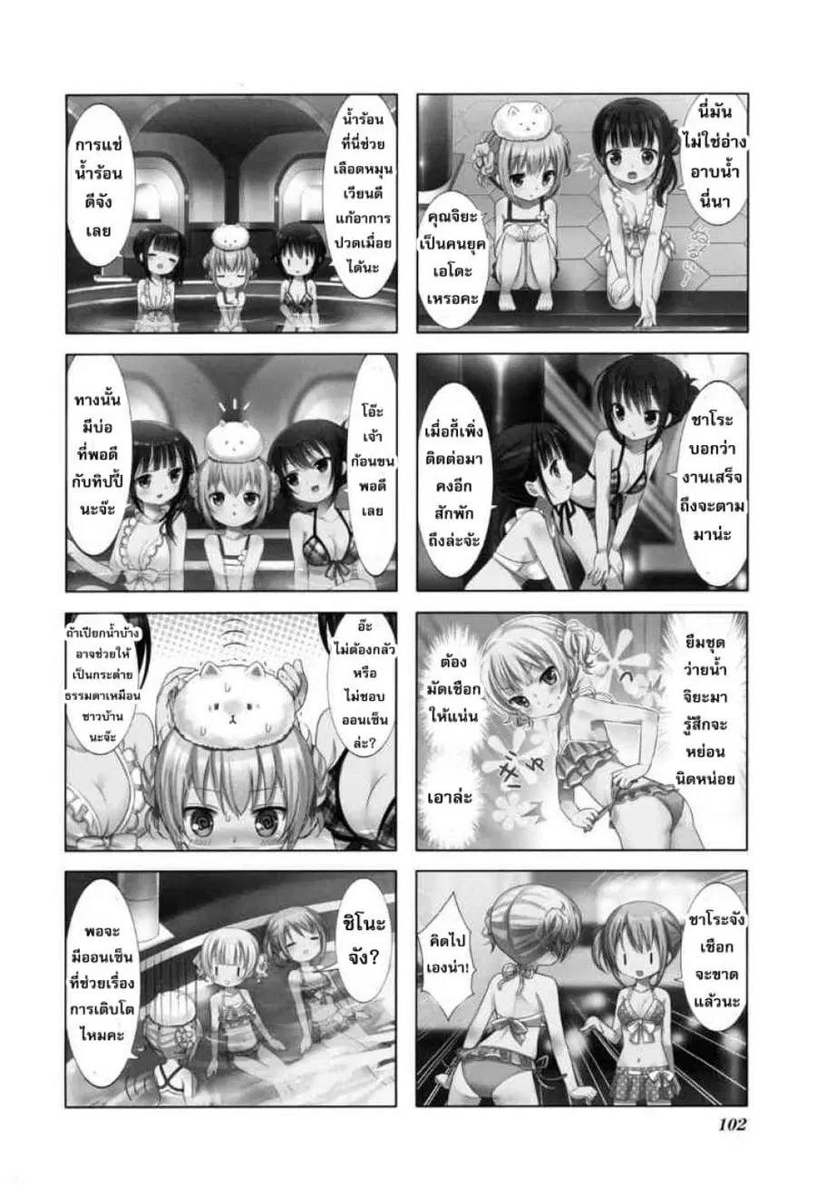 Gochuumon wa Usagi desu ka? ตอนที่ 12 หน้า 3