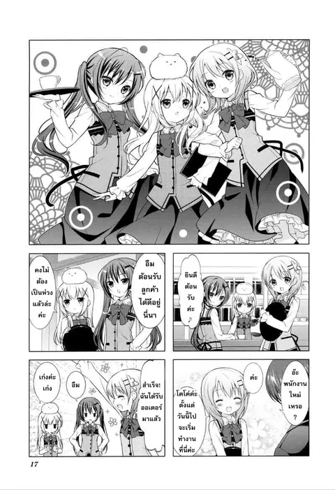 Gochuumon wa Usagi desu ka? ตอนที่ 2 หน้า 1