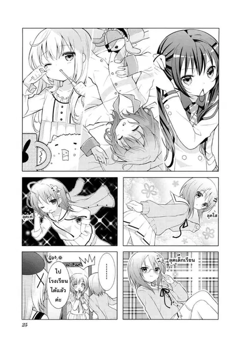 Gochuumon wa Usagi desu ka? ตอนที่ 3 หน้า 1