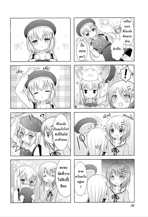Gochuumon wa Usagi desu ka? ตอนที่ 3 หน้า 2