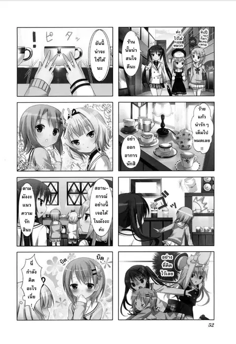 Gochuumon wa Usagi desu ka? ตอนที่ 6 หน้า 3