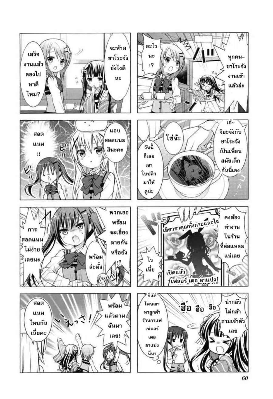 Gochuumon wa Usagi desu ka? ตอนที่ 7 หน้า 3