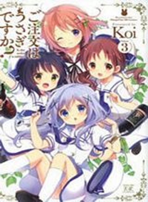 ปก Gochuumon wa Usagi desu ka? มังงะญี่ปุ่น แปลไทย