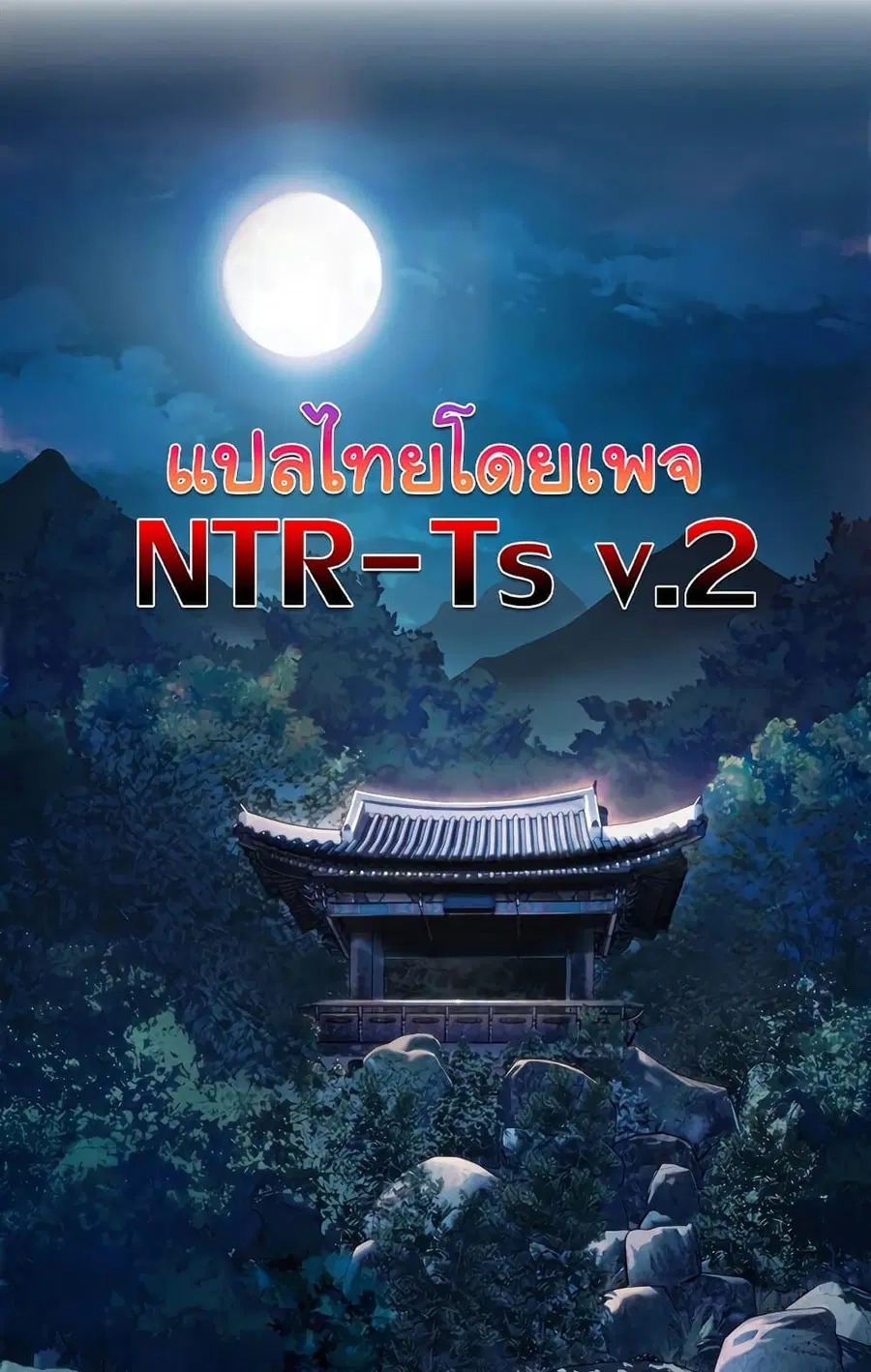 God Bless You ตอนที่ 1 หน้า 2