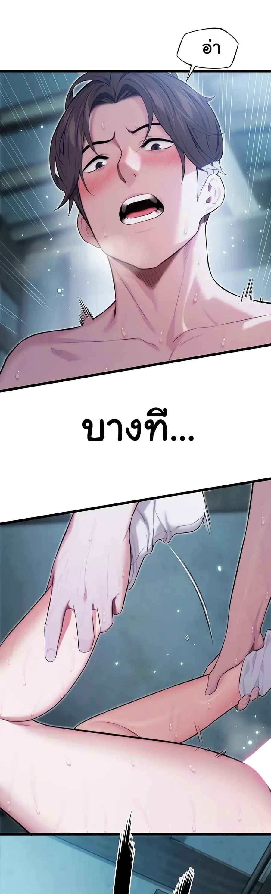 God Bless You ตอนที่ 11 หน้า 1