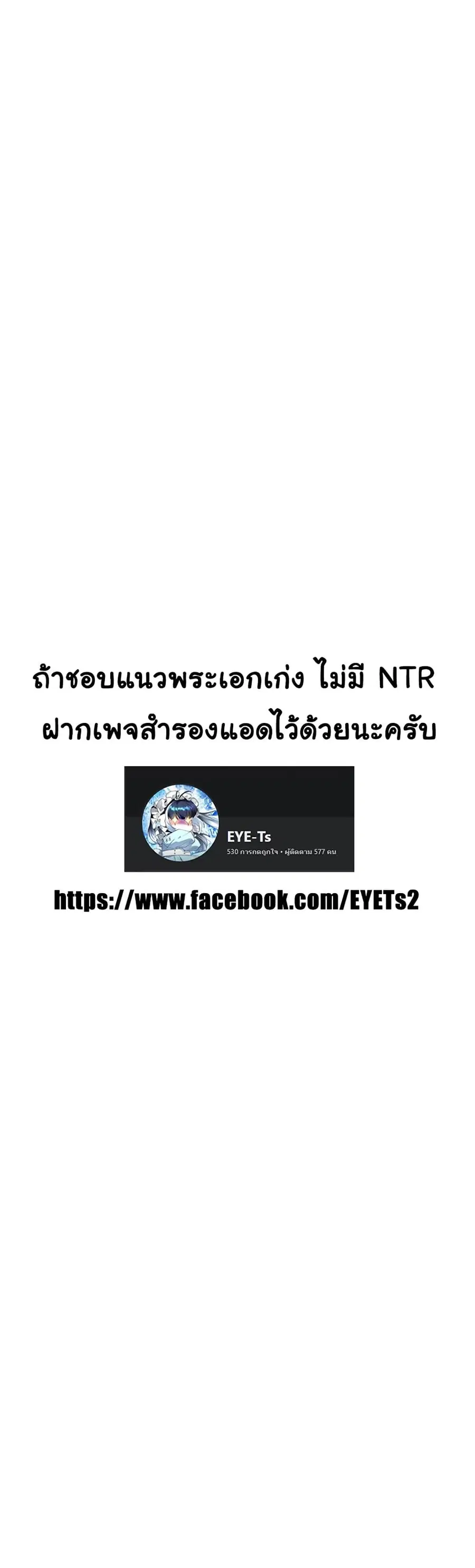 God Bless You ตอนที่ 11 หน้า 3