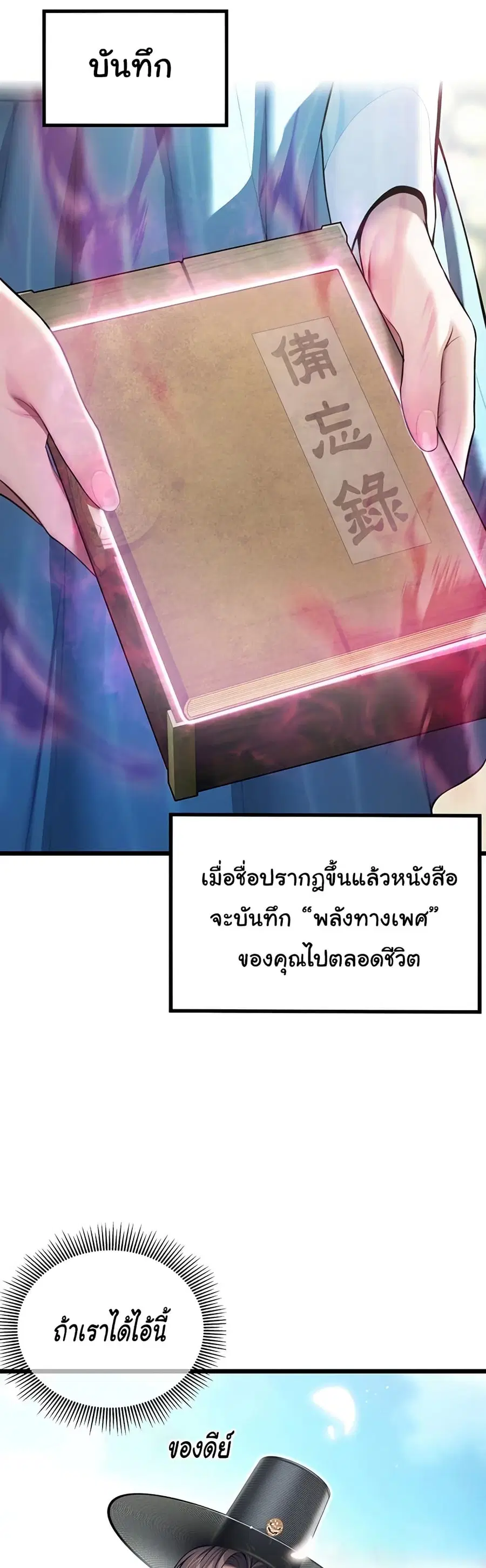 God Bless You ตอนที่ 13 หน้า 2