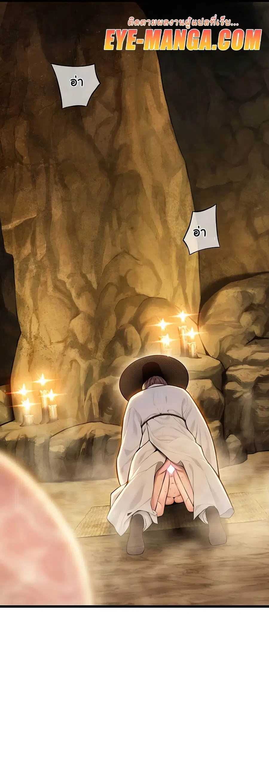 God Bless You ตอนที่ 16 หน้า 2