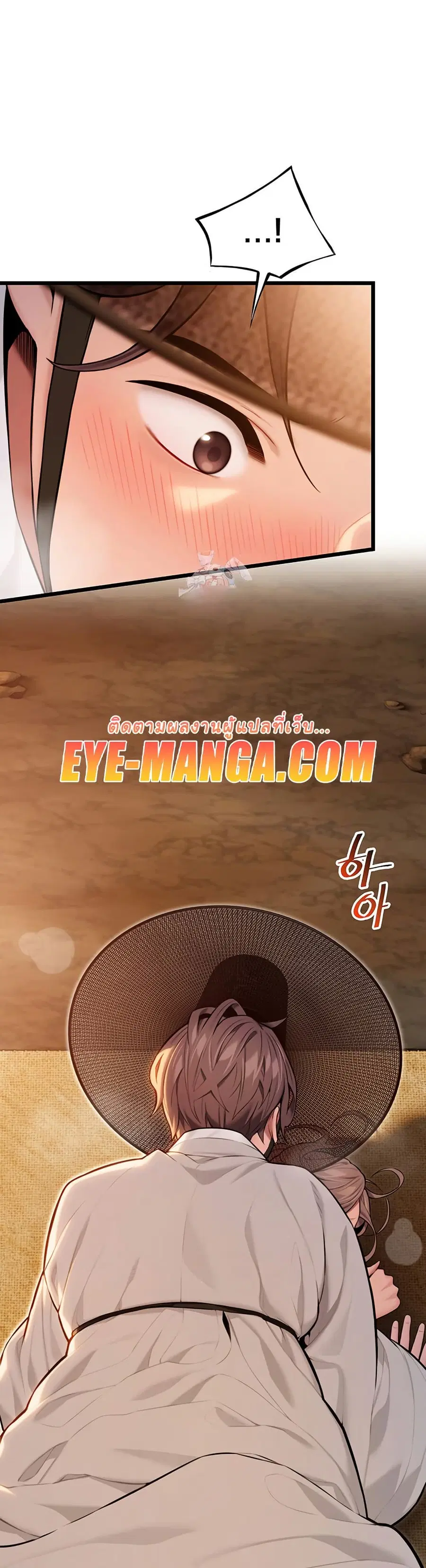 God Bless You ตอนที่ 17 หน้า 2