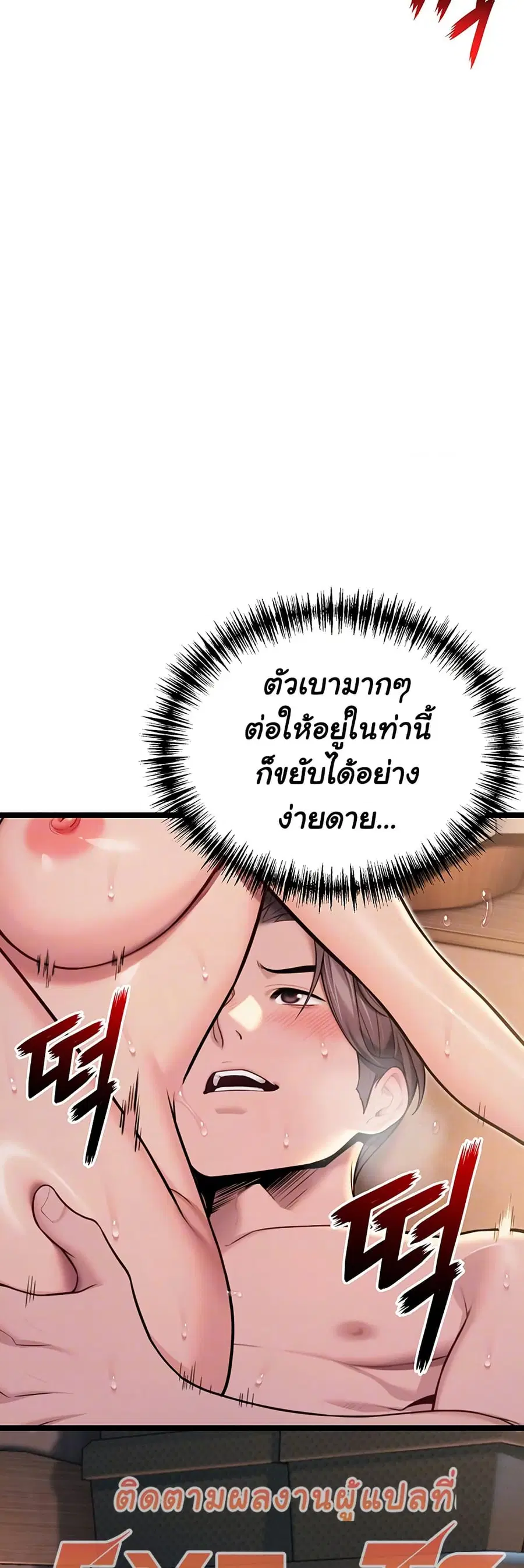 God Bless You ตอนที่ 23 หน้า 3