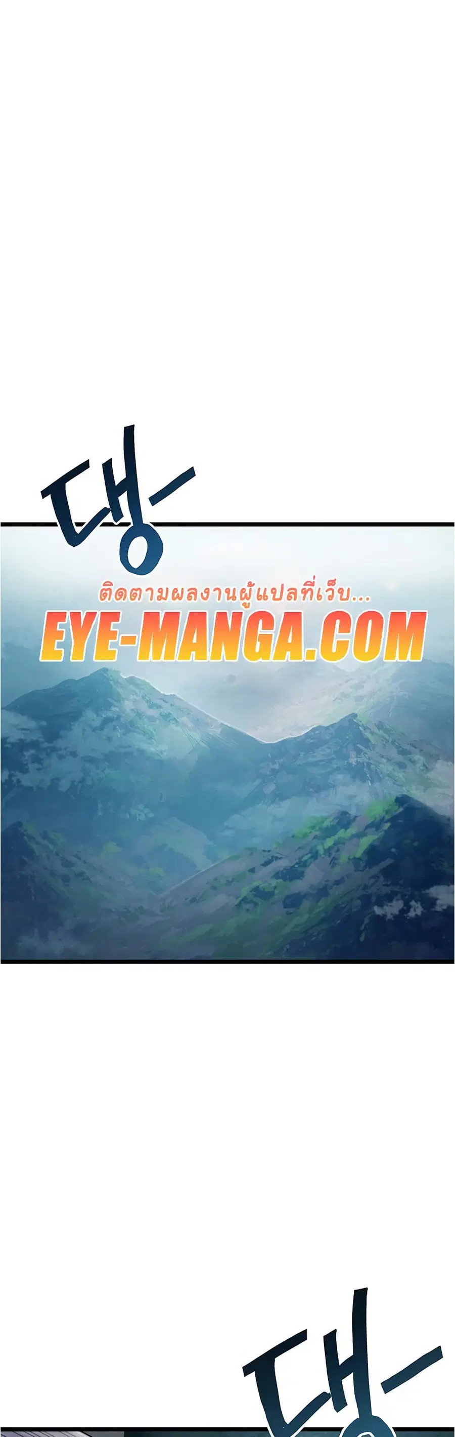 God Bless You ตอนที่ 24 หน้า 2