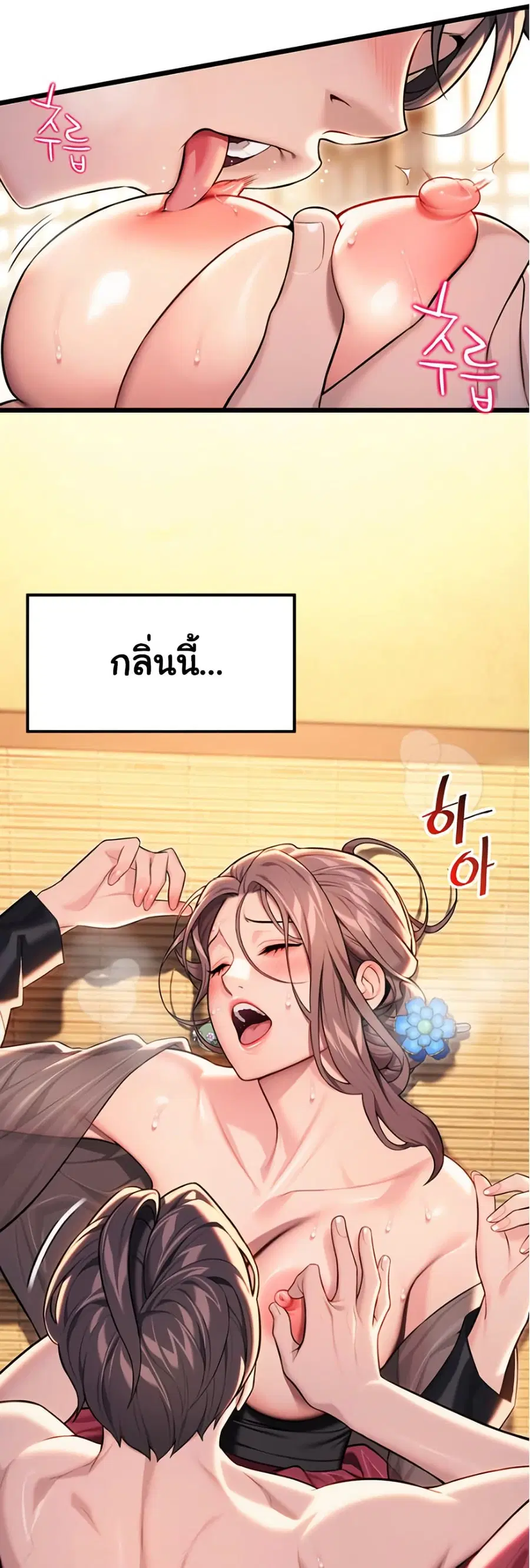 God Bless You ตอนที่ 27 หน้า 2