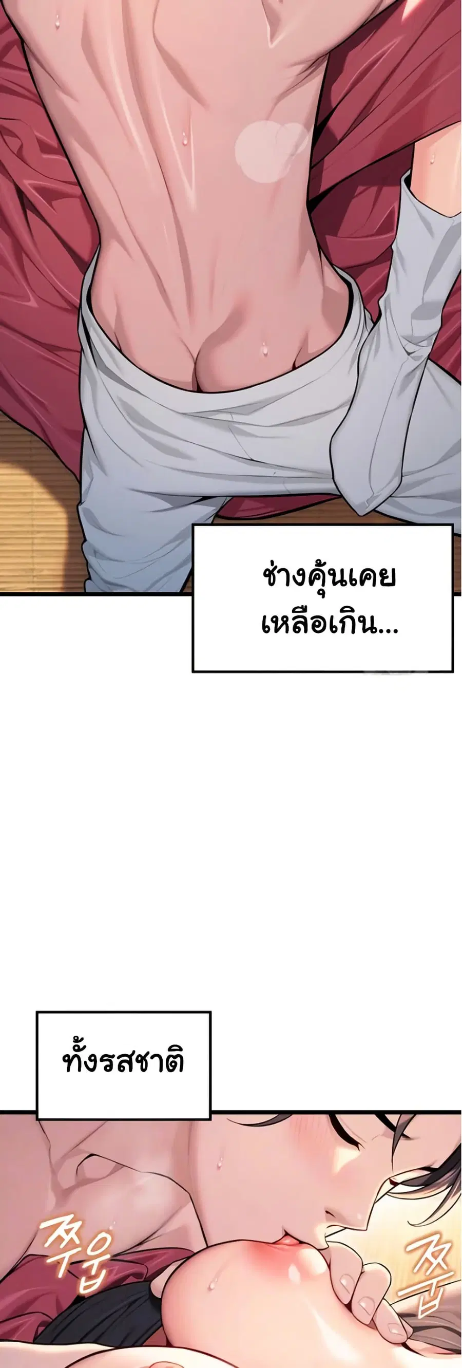 God Bless You ตอนที่ 27 หน้า 3
