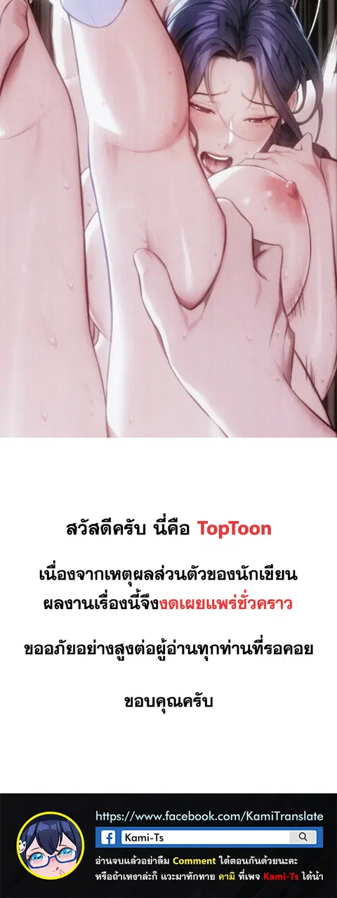 God Bless You ตอนที่ 29.5 หน้า 1