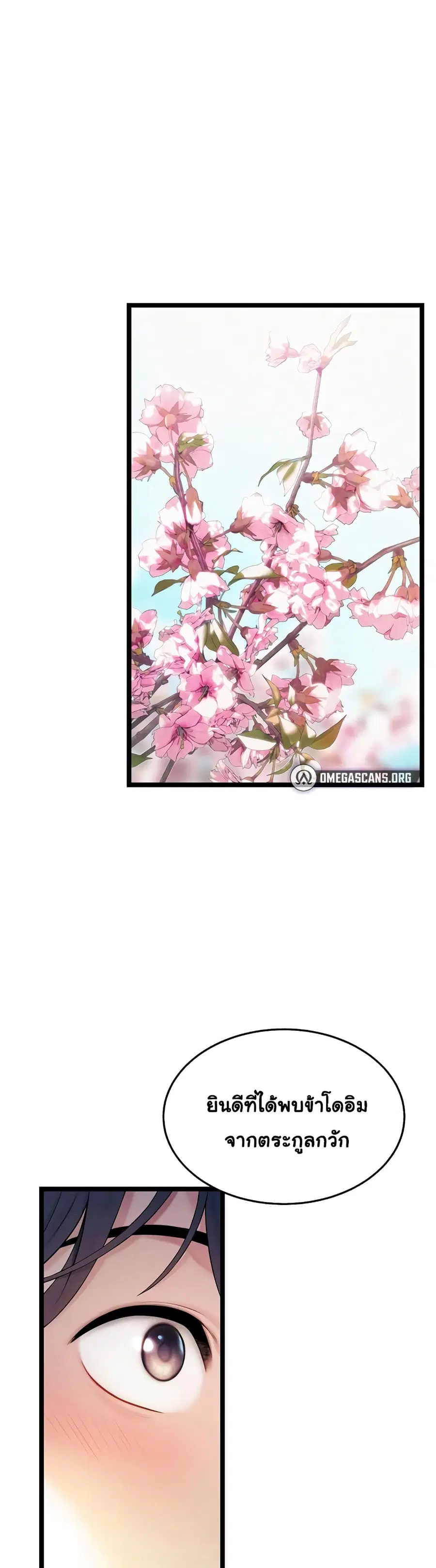 God Bless You ตอนที่ 3 หน้า 2
