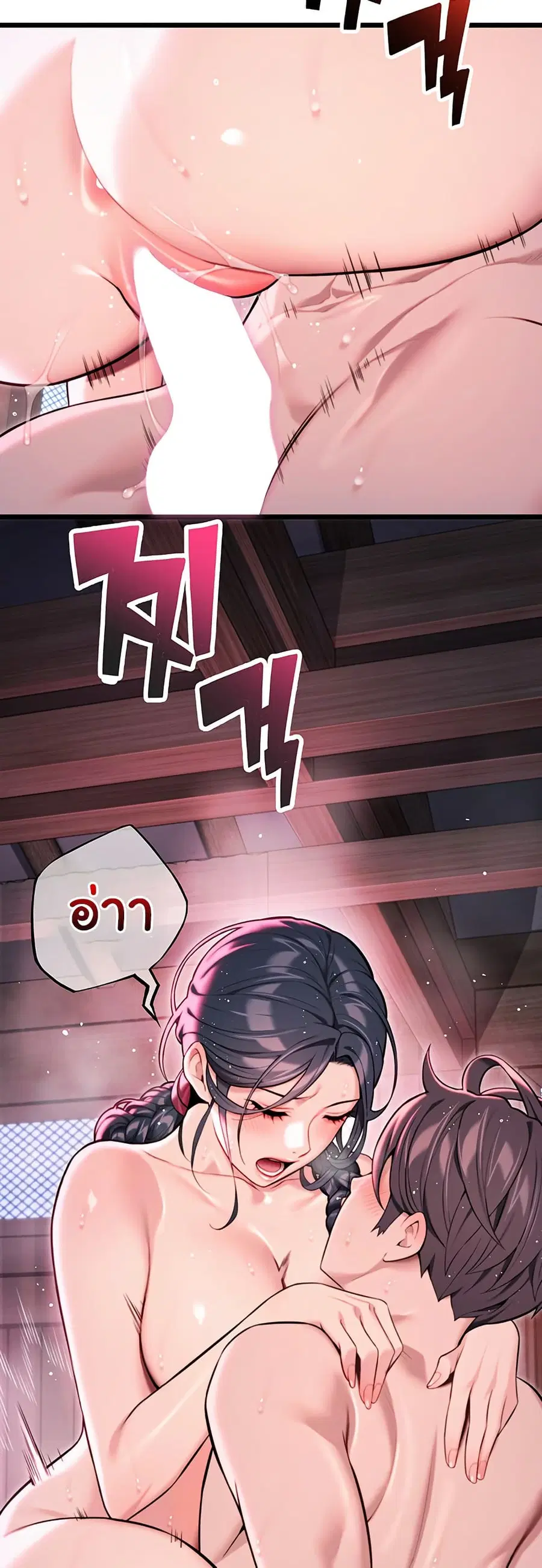 God Bless You ตอนที่ 32 หน้า 3