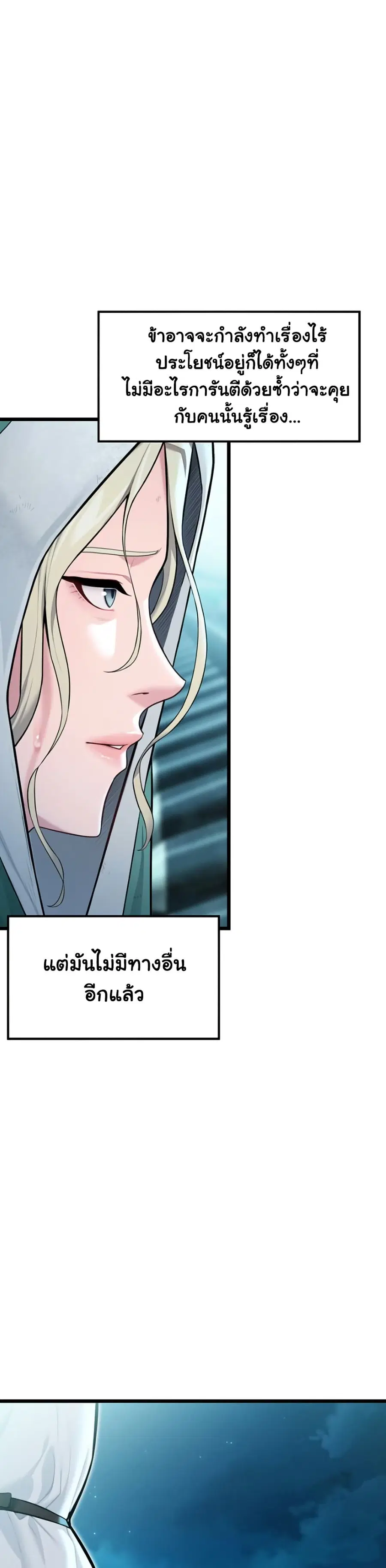 God Bless You ตอนที่ 41 หน้า 2