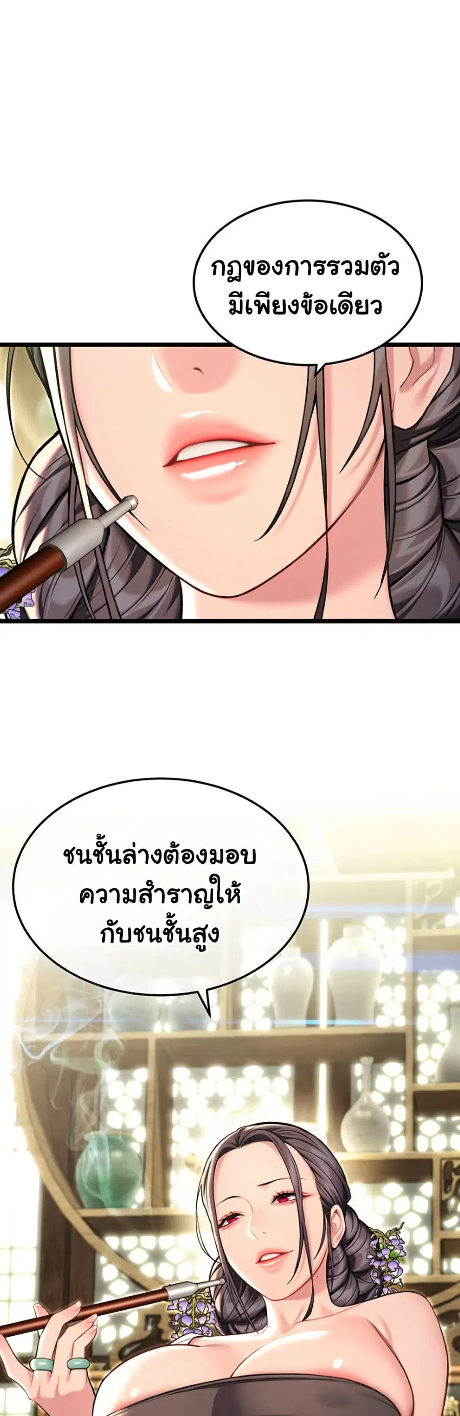 God Bless You ตอนที่ 42 หน้า 2