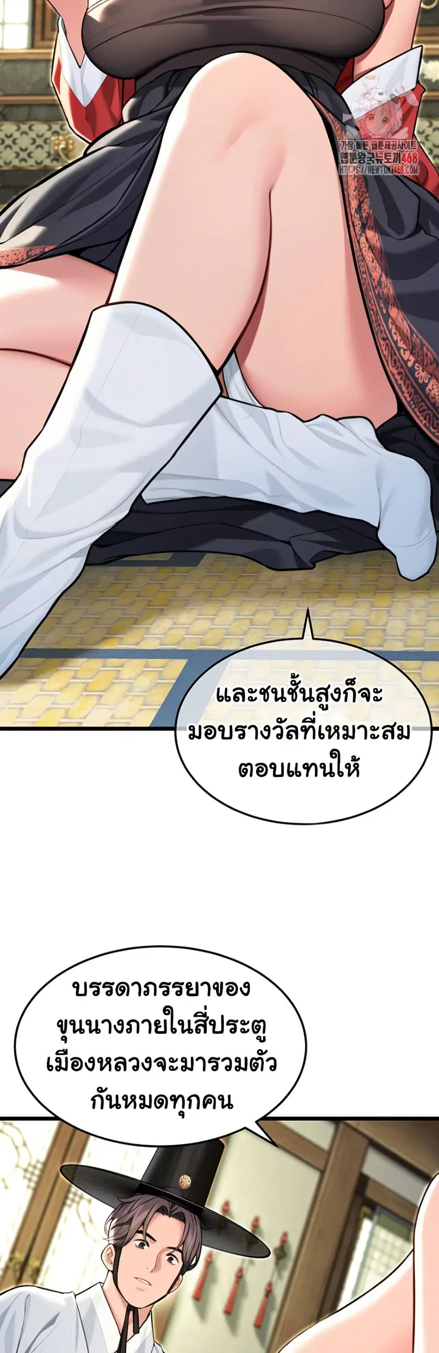 God Bless You ตอนที่ 42 หน้า 3