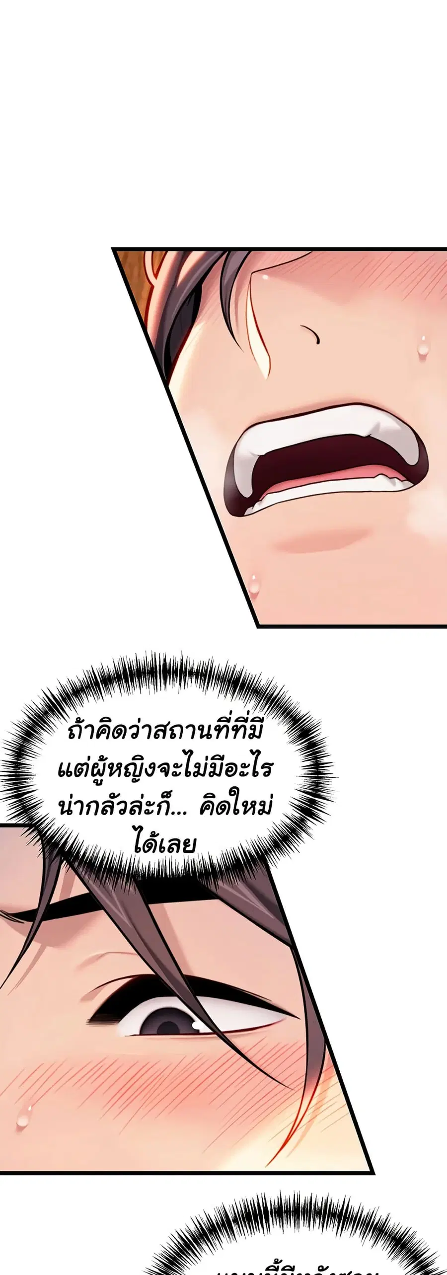 God Bless You ตอนที่ 45 หน้า 3