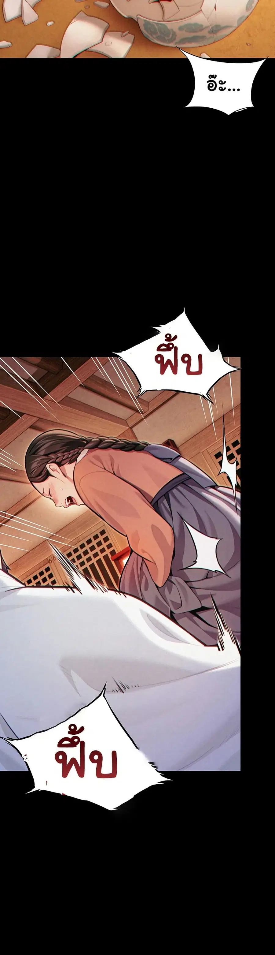 God Bless You ตอนที่ 50 หน้า 3