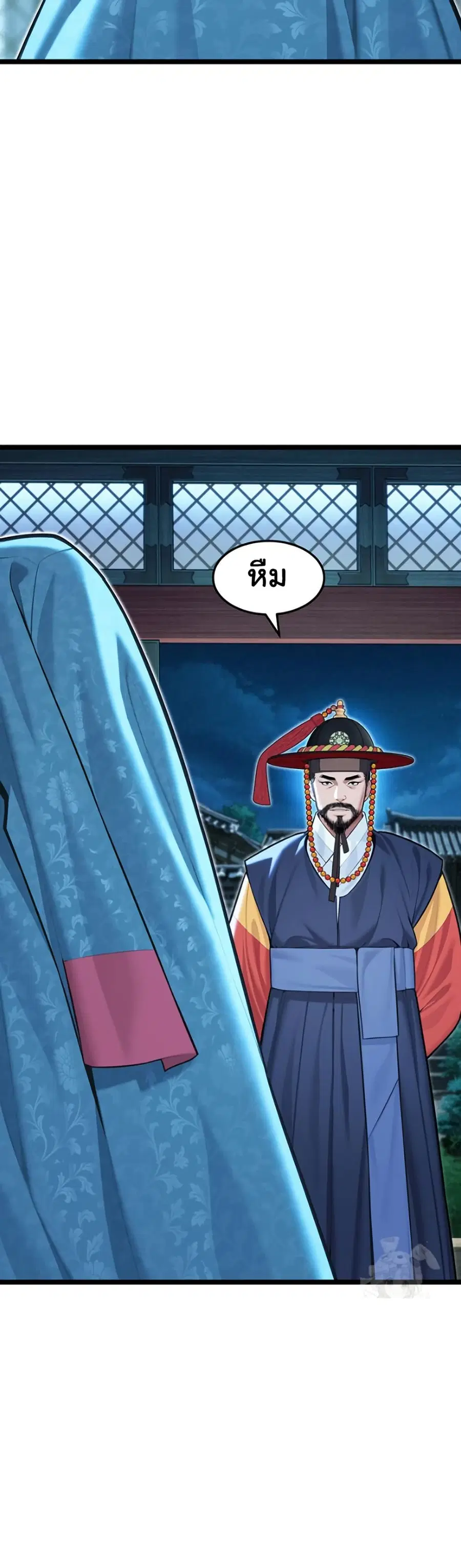 God Bless You ตอนที่ 54 หน้า 3