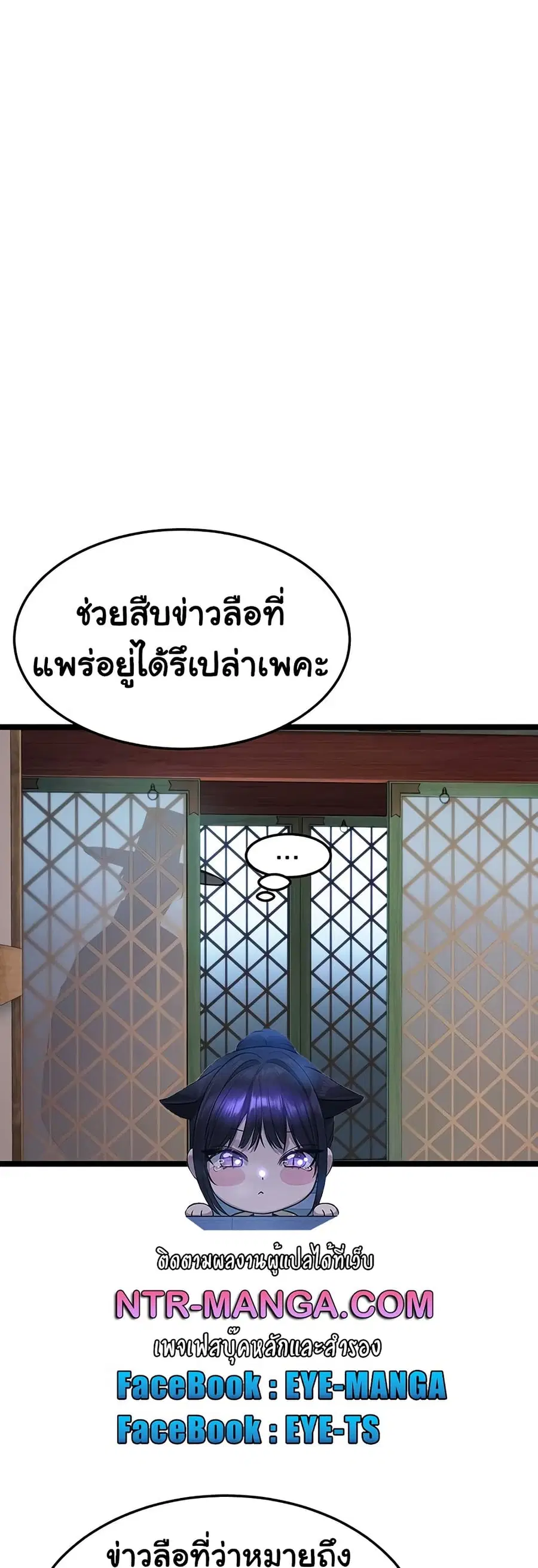 God Bless You ตอนที่ 56 หน้า 1
