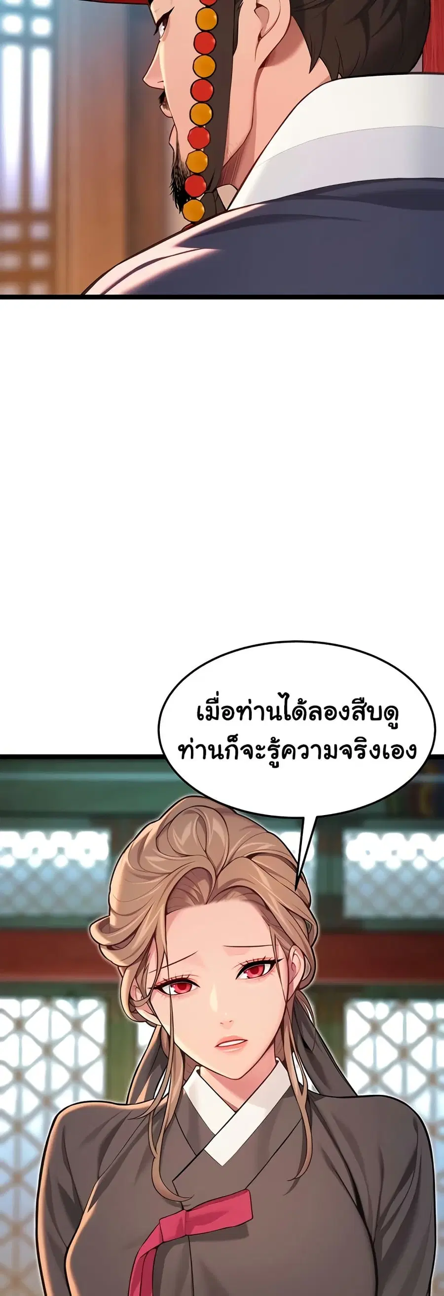 God Bless You ตอนที่ 56 หน้า 3