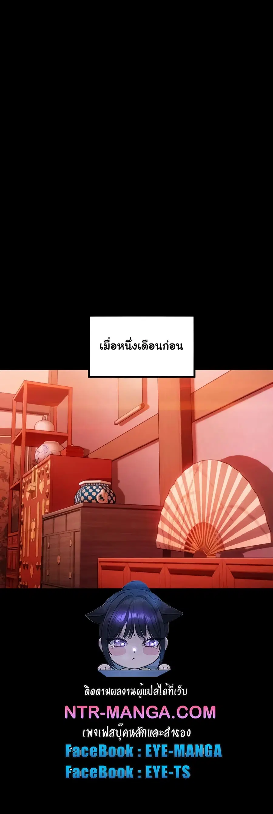 God Bless You ตอนที่ 63 หน้า 2