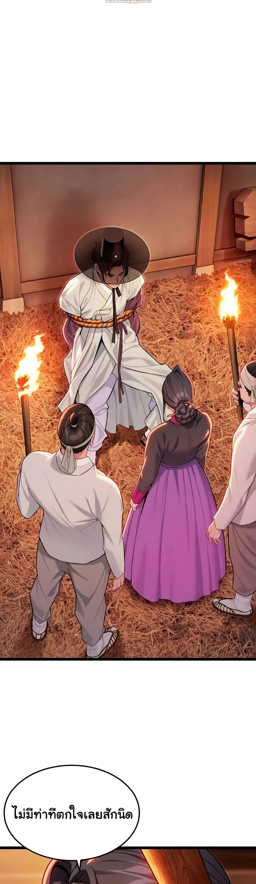 God Bless You ตอนที่ 64 หน้า 2