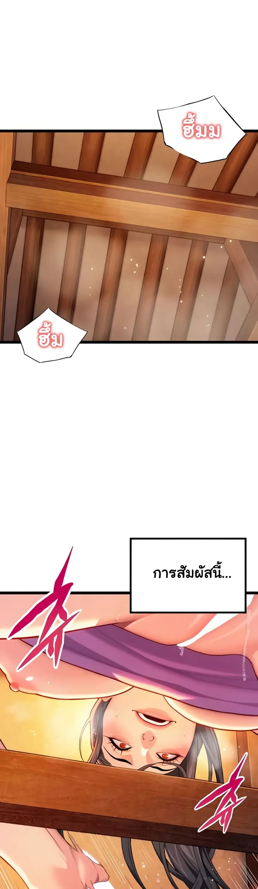 God Bless You ตอนที่ 65 หน้า 2