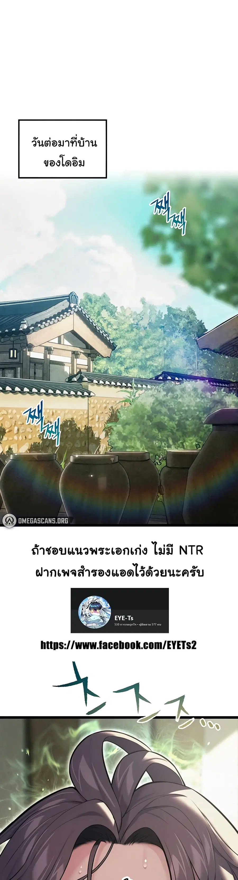 God Bless You ตอนที่ 7 หน้า 2