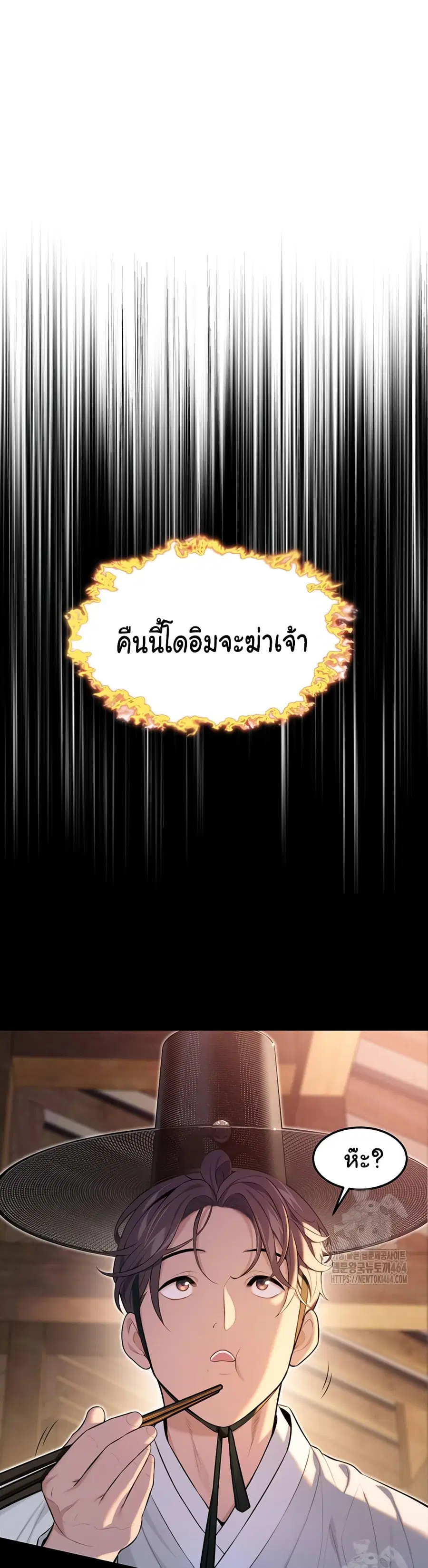 God Bless You ตอนที่ 8 หน้า 3