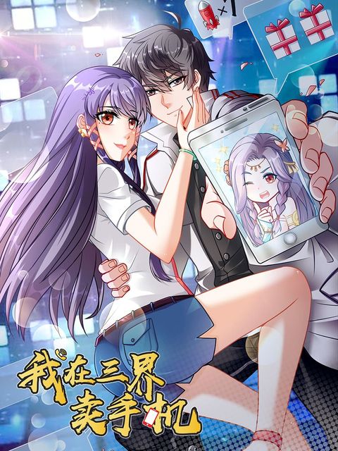 ปก God Cell Phone มังงะจีน แปลไทย